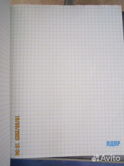 Тетради и Дневники 25 лет лдпр Жириновский В.В