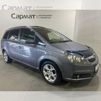 Opel Zafira 2.2 AT, 2006, 242 877 км, с пробегом, цена 750 000 руб.