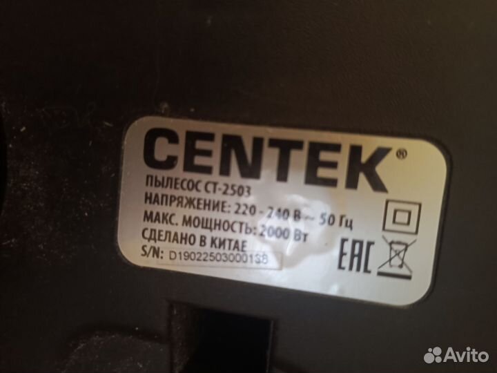 Пылесос centek