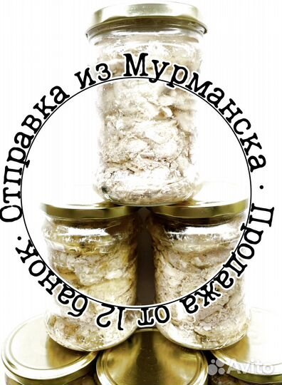 Печень трески