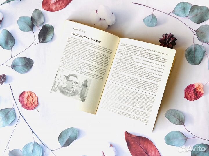 Редкий хп сборник. Магадан и Чукотка СССР