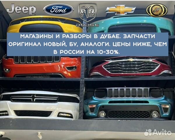 Запчасти Ford Maverick