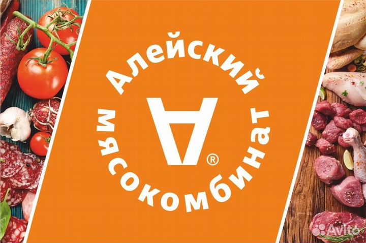 Помощник продавца (г. Бийск)