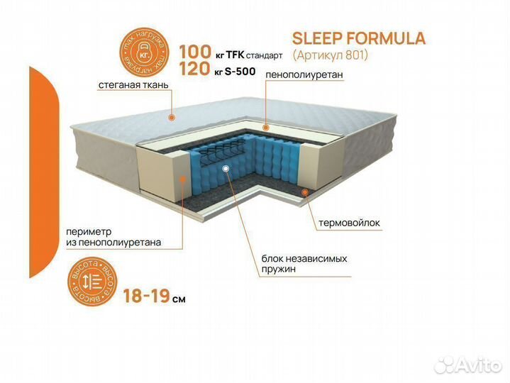 Матрас 90х200