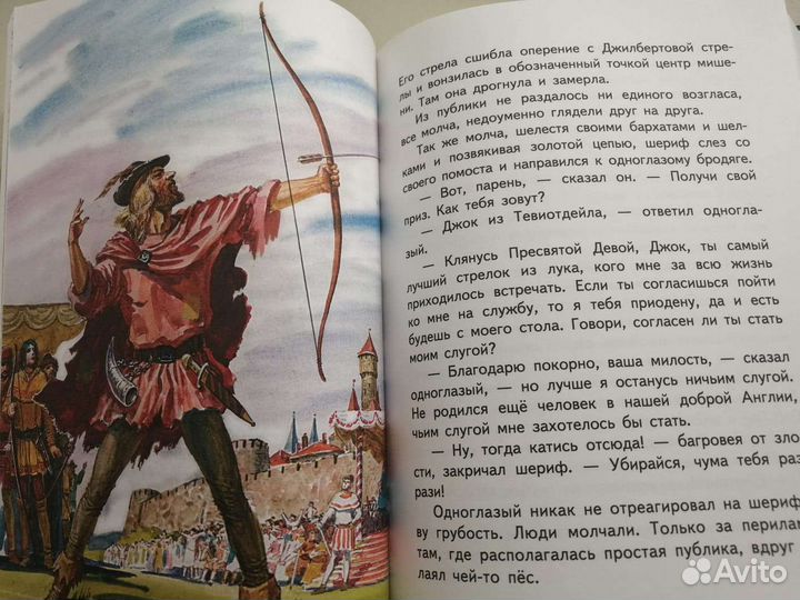 Робин Гуд новая