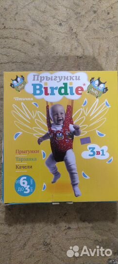 Детские качели прыгунки