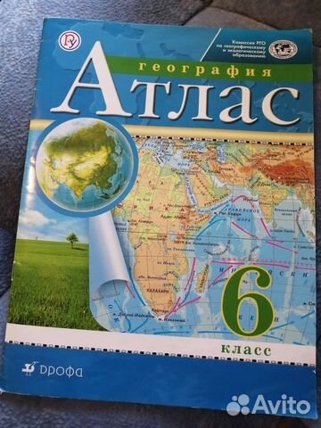 Атлас