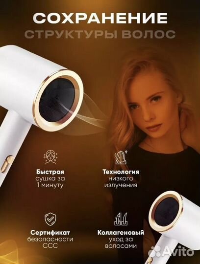 Фен для волос