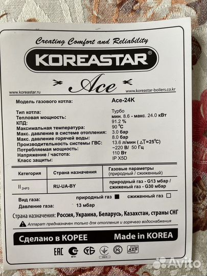 Газовый котел двухконтурный koreastar