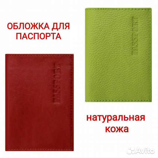 Обложка для паспорта натуральная кожа новая