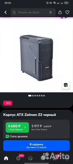 Игровой корпус для пк бу