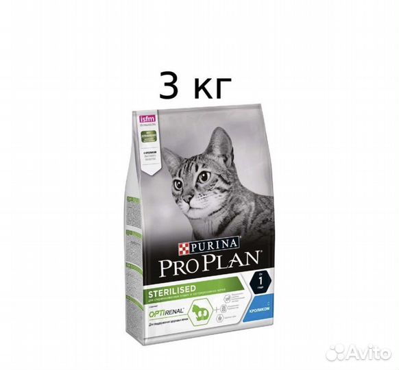 Корм для кошек pro plan sterilised 3 кг