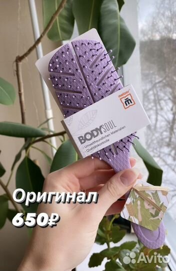 Расческа meizer профессиональная эко