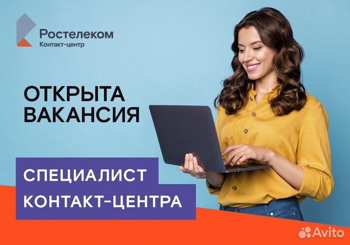 Специалист по работе с клиентами банка (удаленно)