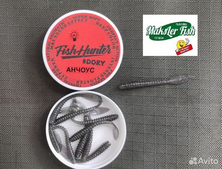 Силикон морской dory за 10шт