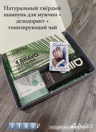 Подарочные наборы к 23 февраля для мужчин