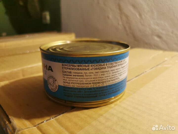 Говядина тушёная Троицкая (тушенка)