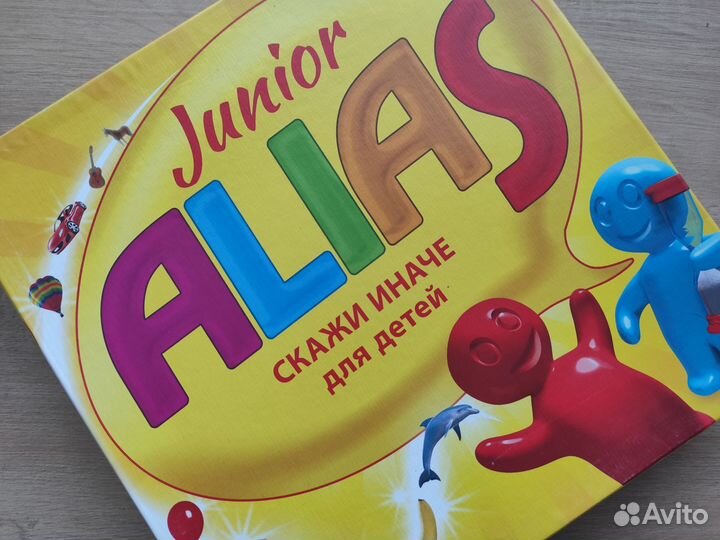 Alias junior (настольная игра)