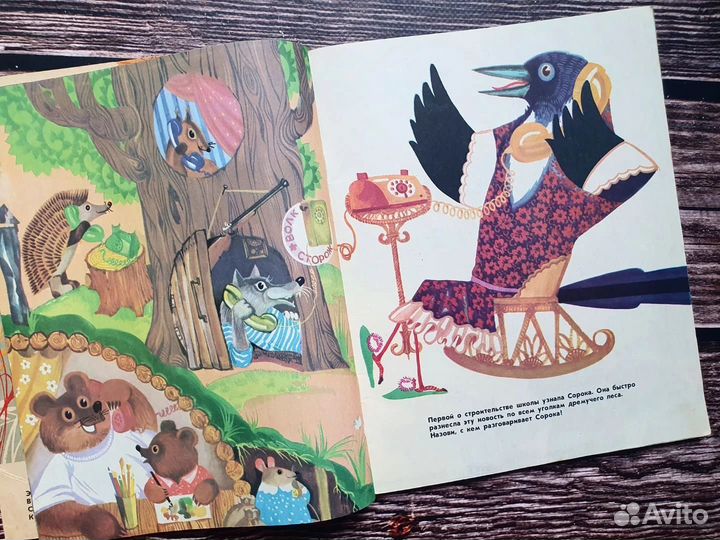 Первый шаг. Школа азов грамоты 1987 г