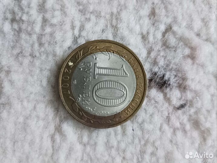 Монета юбилейная Архангельск обл