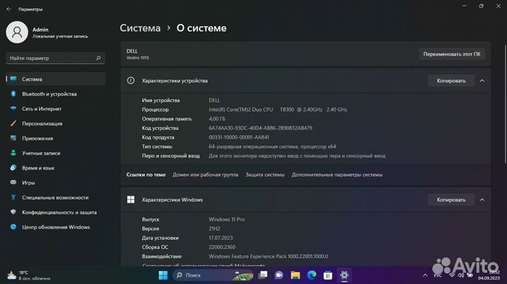 Dell Vostro 1015 DDR4 SSD256 HDD256 Windows 11 Pro