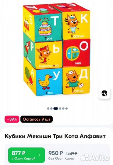 Новые игрушки для детей