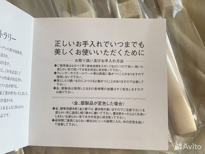 Столовые приборы Япония Nobel Jubilee