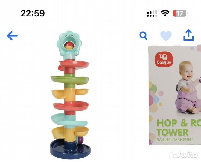 Развивающие игрушки