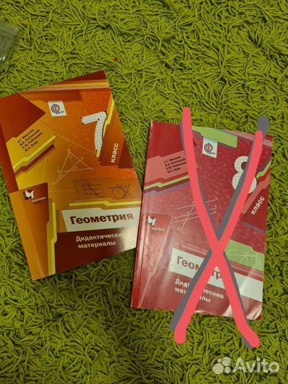 Дидактический материал