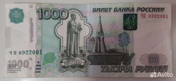 Купюра с твоим днём рождения 09.2.2001