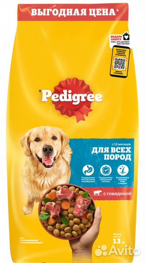 Корм для собак pedigree 13 кг (педигри)