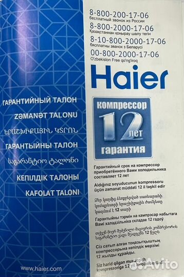 Холодильник Haier HRF-541DG7RU