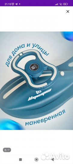 Каталка детская танакан