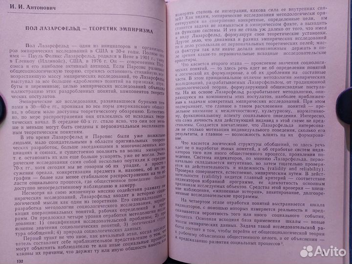 Современная американская социология