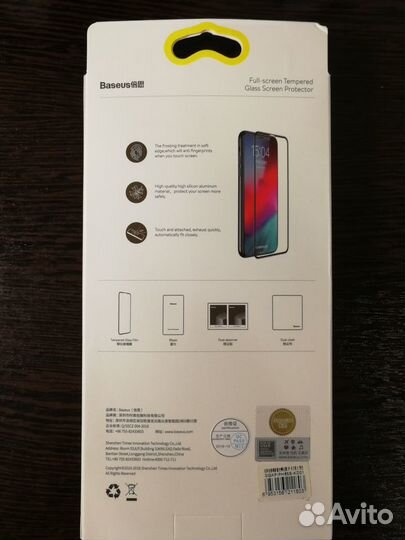 Защитное стекло для iPhone 11 Pro Max
