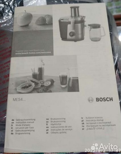 Соковыжималка новая