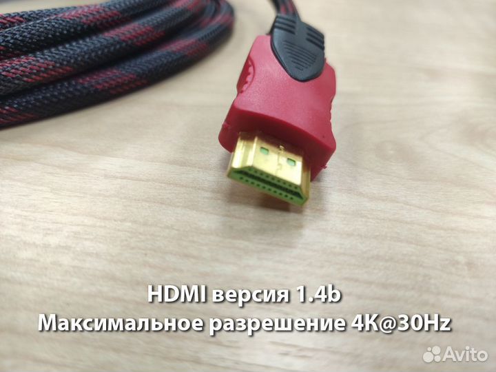 Кабель hdmi для телевизора версия 1.4b