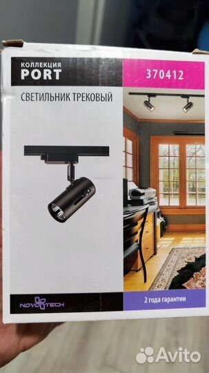 Трековые светильники черные