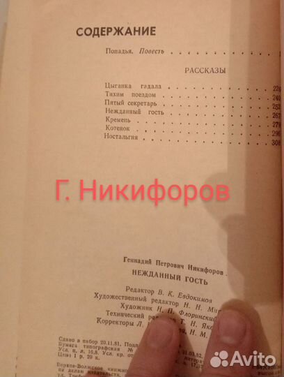 18 книг советских писателей за