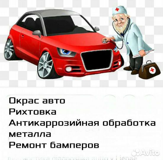 Подбор автоэмалей,покрас авто