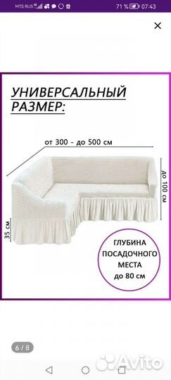 Чехол на угловой диван и кресло