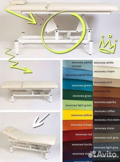 Кушетка массажная косметологическая 1 мотор электро