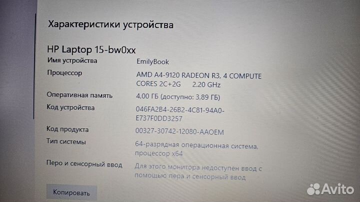 Ноутбук hp laptop 15-bw0xx