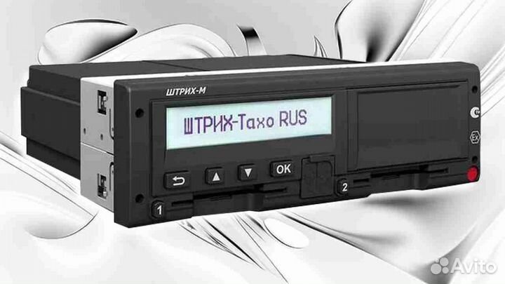 Новый тахограф Штрих-М, с скзи и гарантией