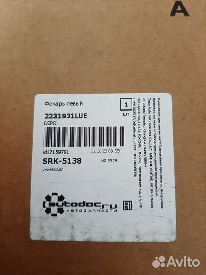 Задние нижние фонари kia сид1 универсал