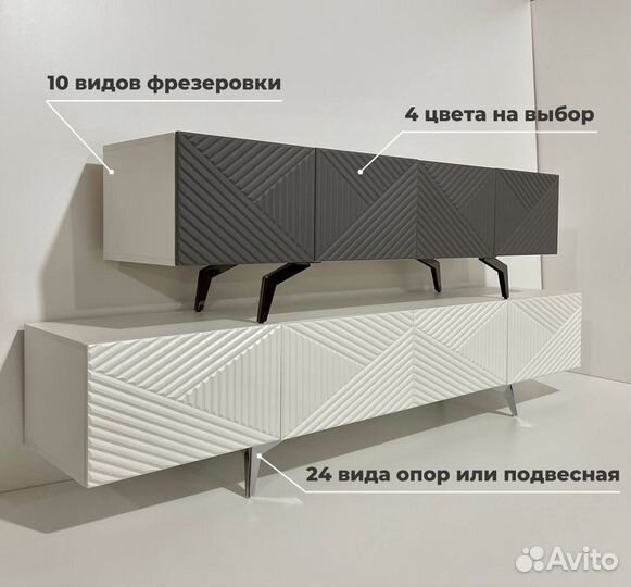 Тумба тв Bravo с фрезеровкой