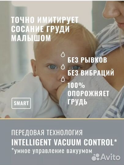 Молокоотсос lactea электрический