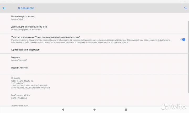 Планшет lenovo tab p11