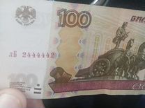 Банкнота с красивым номером (100 рублей)