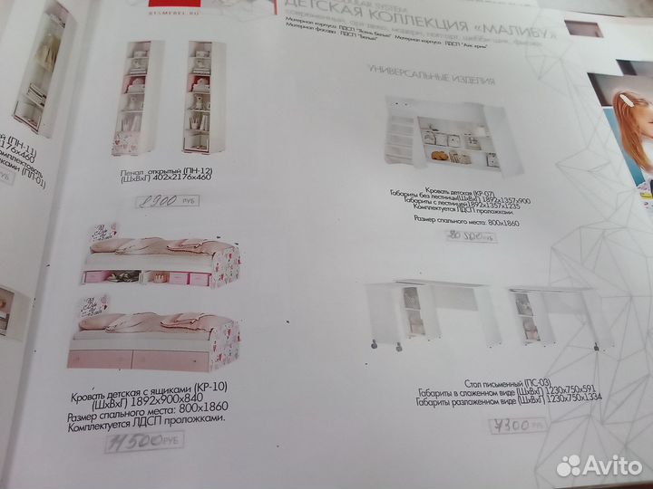 Набор детской мебели Малибу